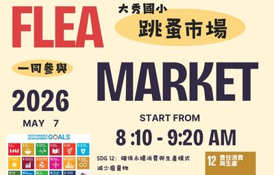 溫馨五月天，感恩與環保齊步走