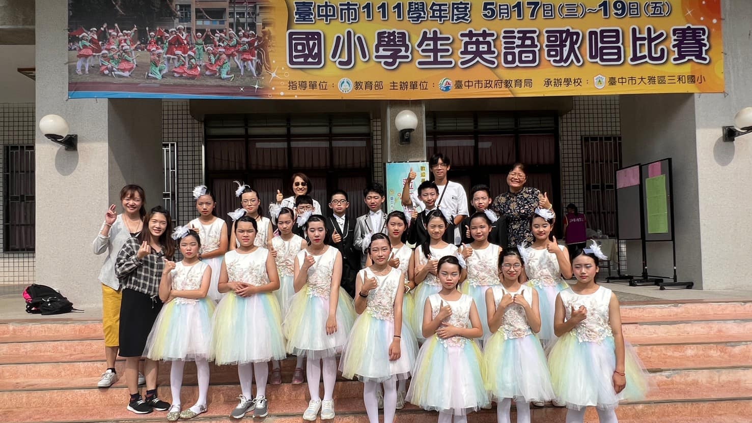 恭喜！本校學生參加臺中市國小學生英語歌唱比賽，榮獲第三名！