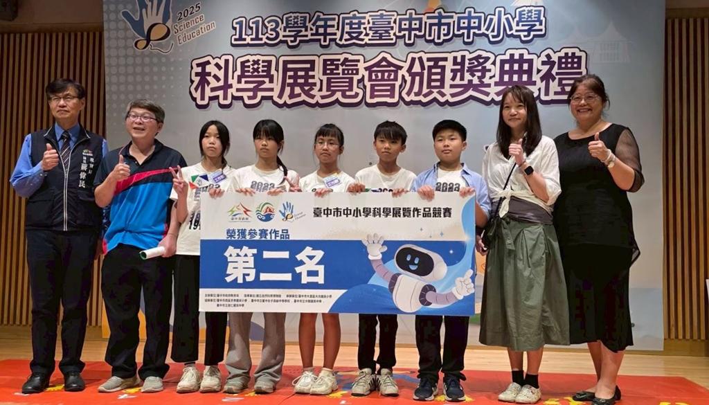 連結到賀！大秀國小榮獲臺中市中小學科學展覽作品競賽第二名