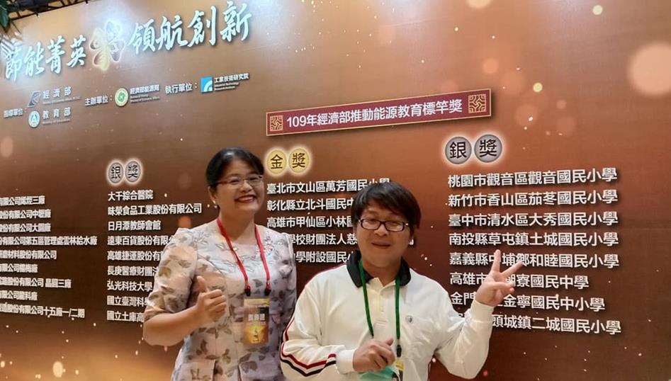 臺中市清水區大秀國民小學 臺中市清水區大秀國民小學